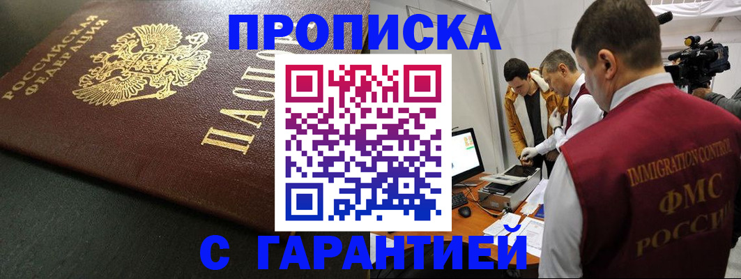 пропишу в квартире в Протвино